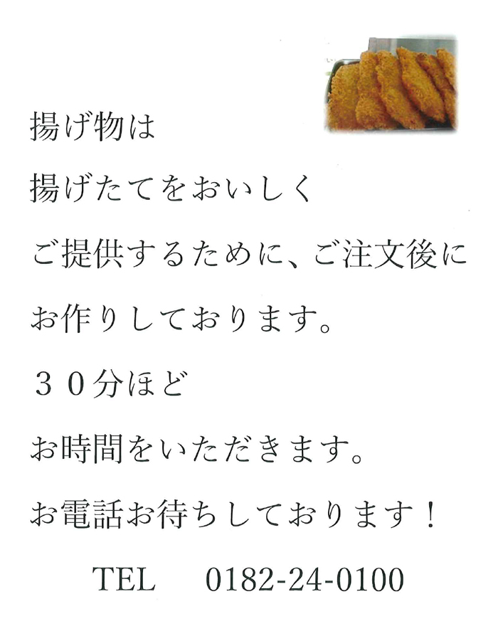惣菜カレンダー