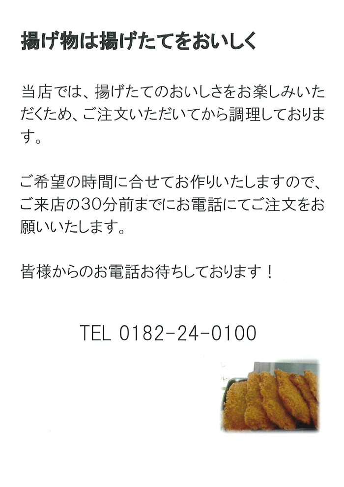 チラシ
